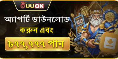 বিশাল স্বাগতম বোনাস promotion banner