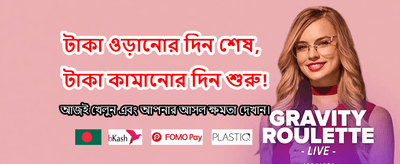 সেরা গেমসের সেরা অভিজ্ঞতা